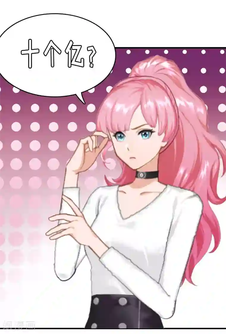 爱情游戏:总裁缠上我第24话 计划之中