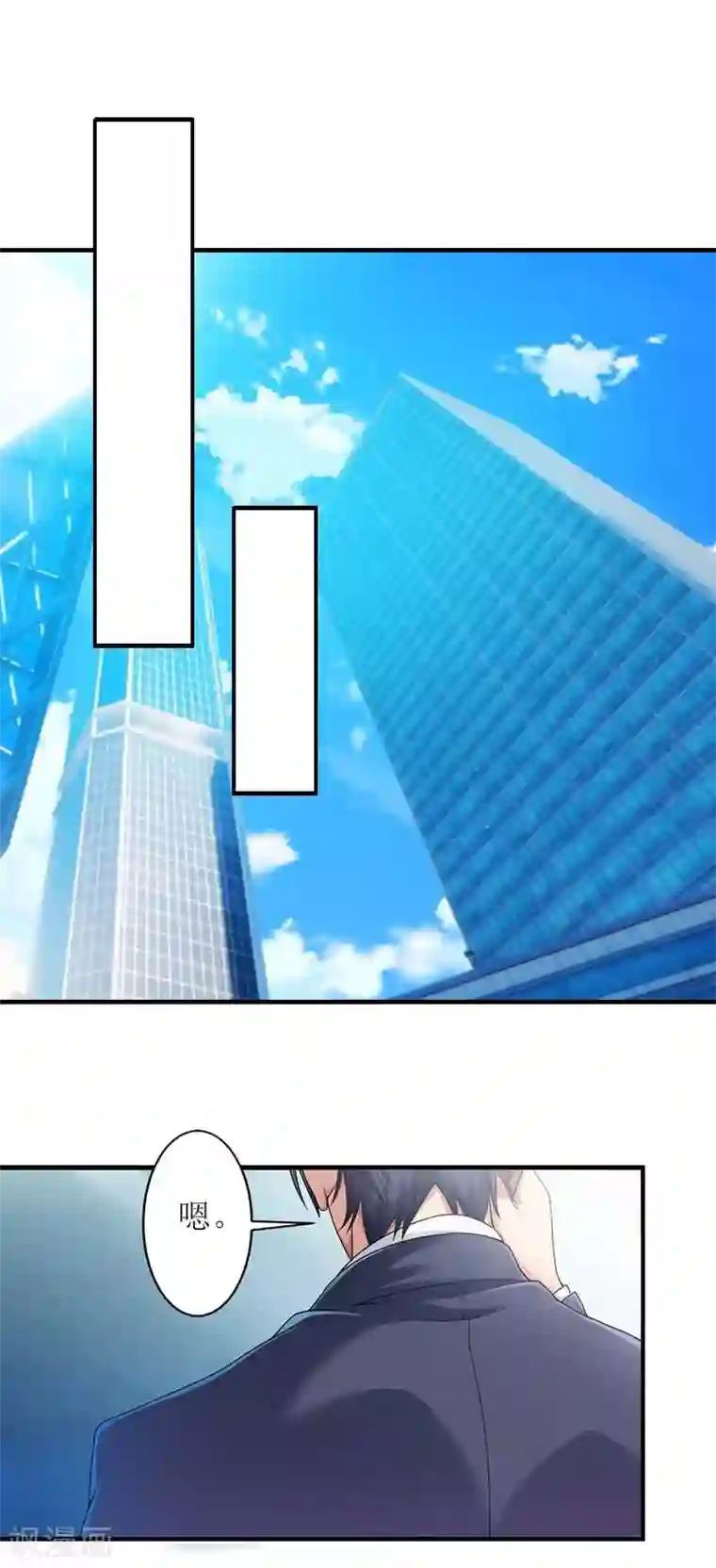 爱情游戏:总裁缠上我第25话 抛弃