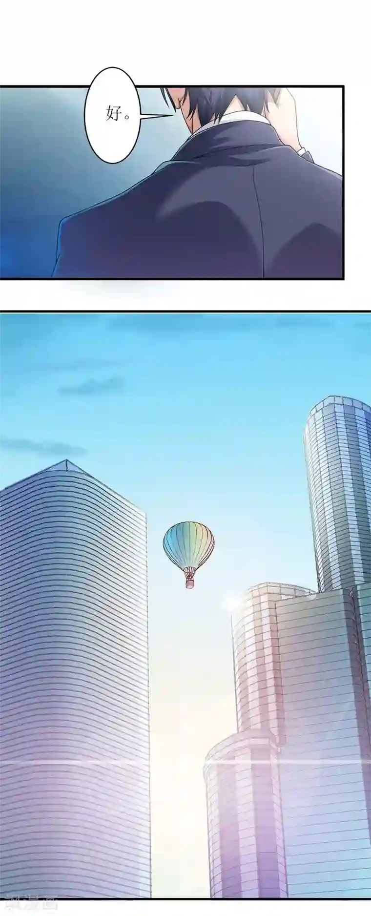 爱情游戏:总裁缠上我第25话 抛弃