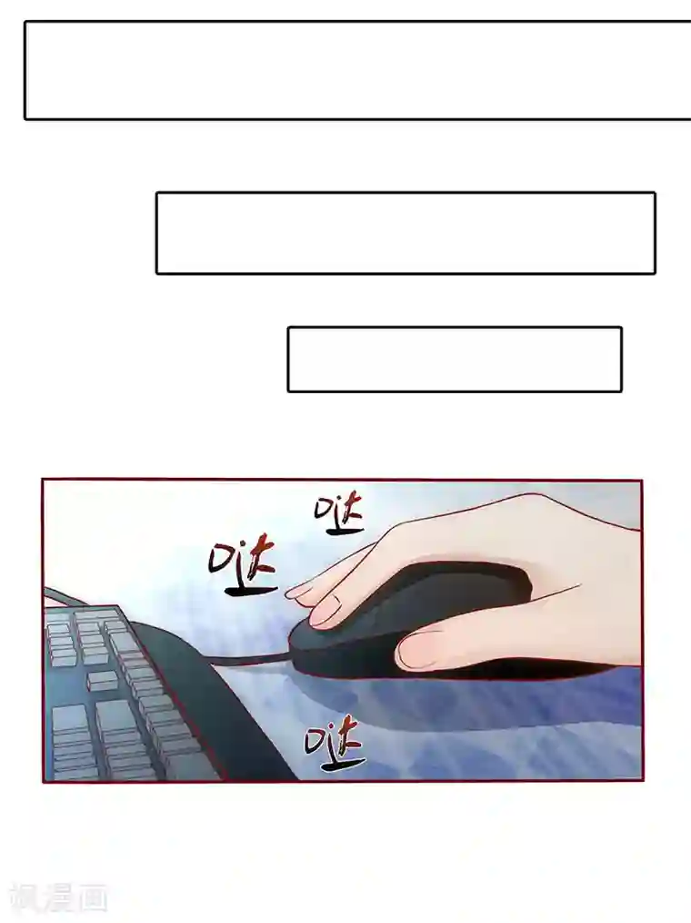 爱情游戏:总裁缠上我第25话 抛弃