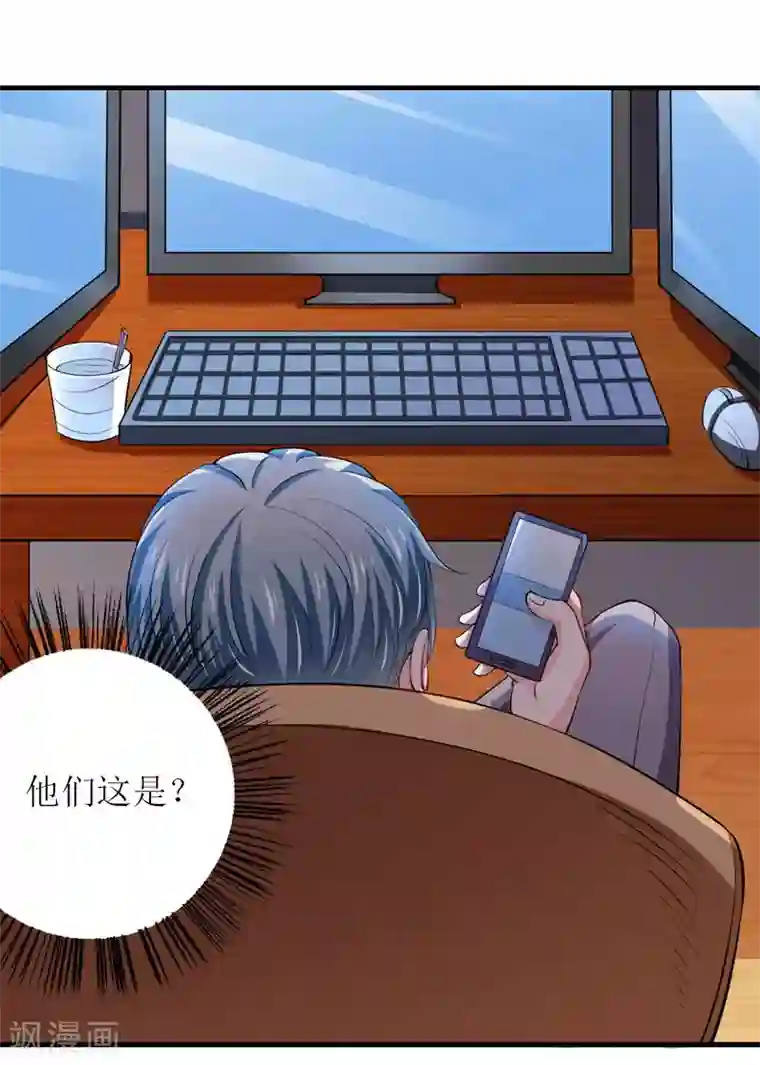 爱情游戏:总裁缠上我第25话 抛弃