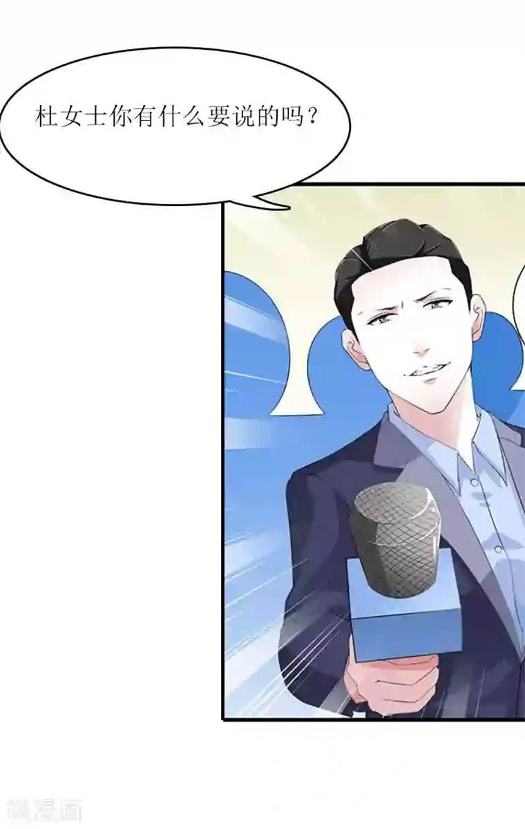 爱情游戏:总裁缠上我第25话 抛弃