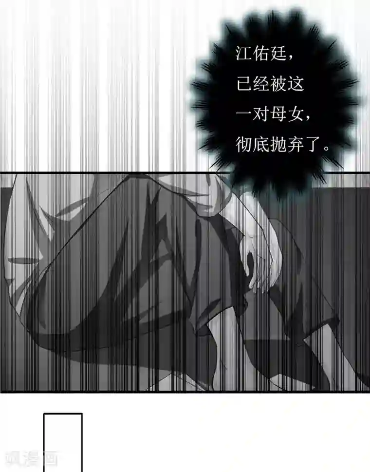 爱情游戏:总裁缠上我第25话 抛弃