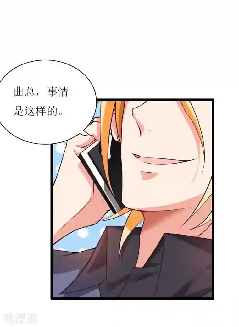 爱情游戏:总裁缠上我第25话 抛弃