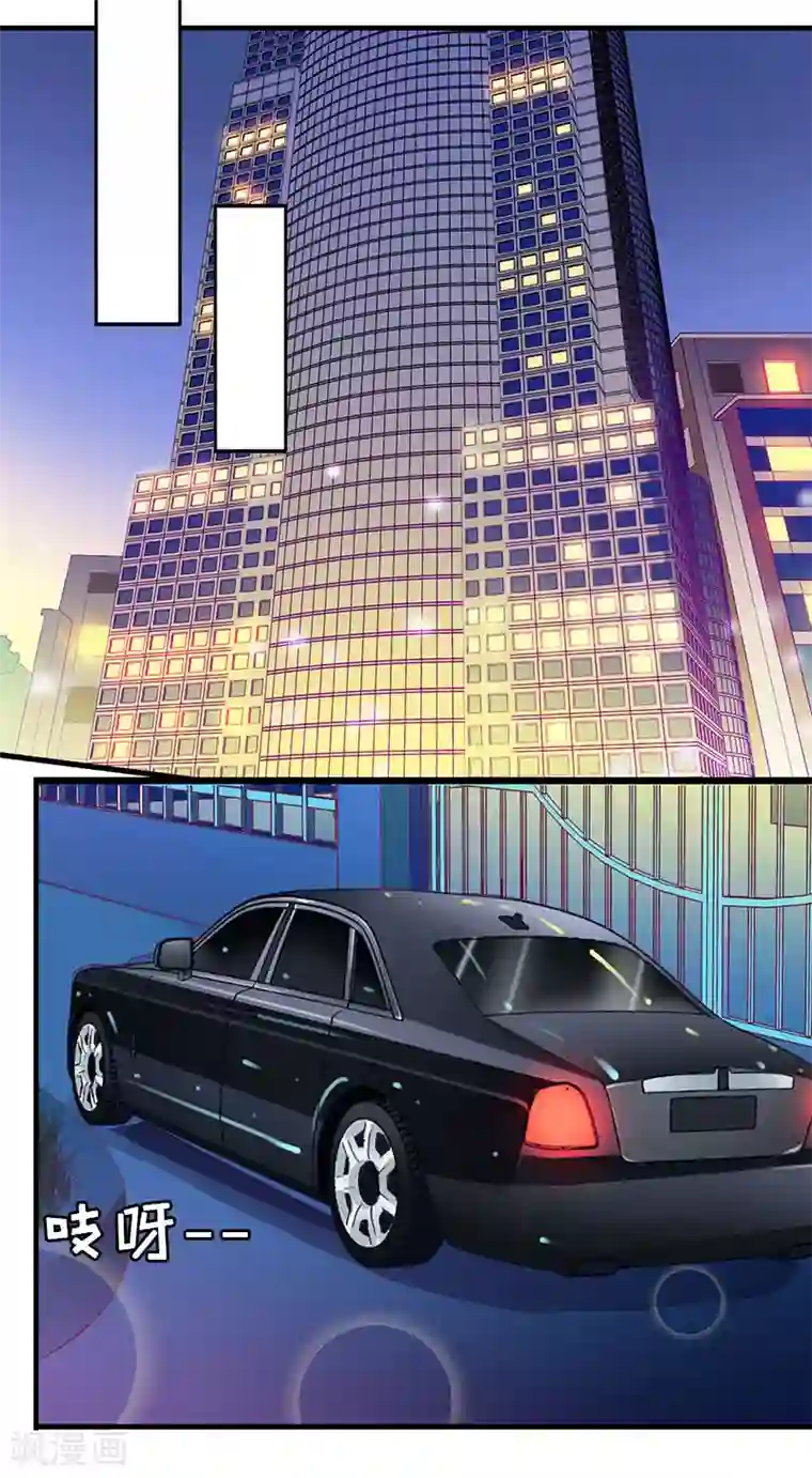 爱情游戏:总裁缠上我第25话 抛弃