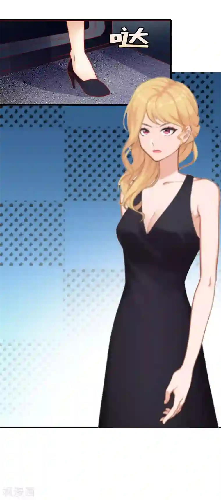 爱情游戏:总裁缠上我第25话 抛弃