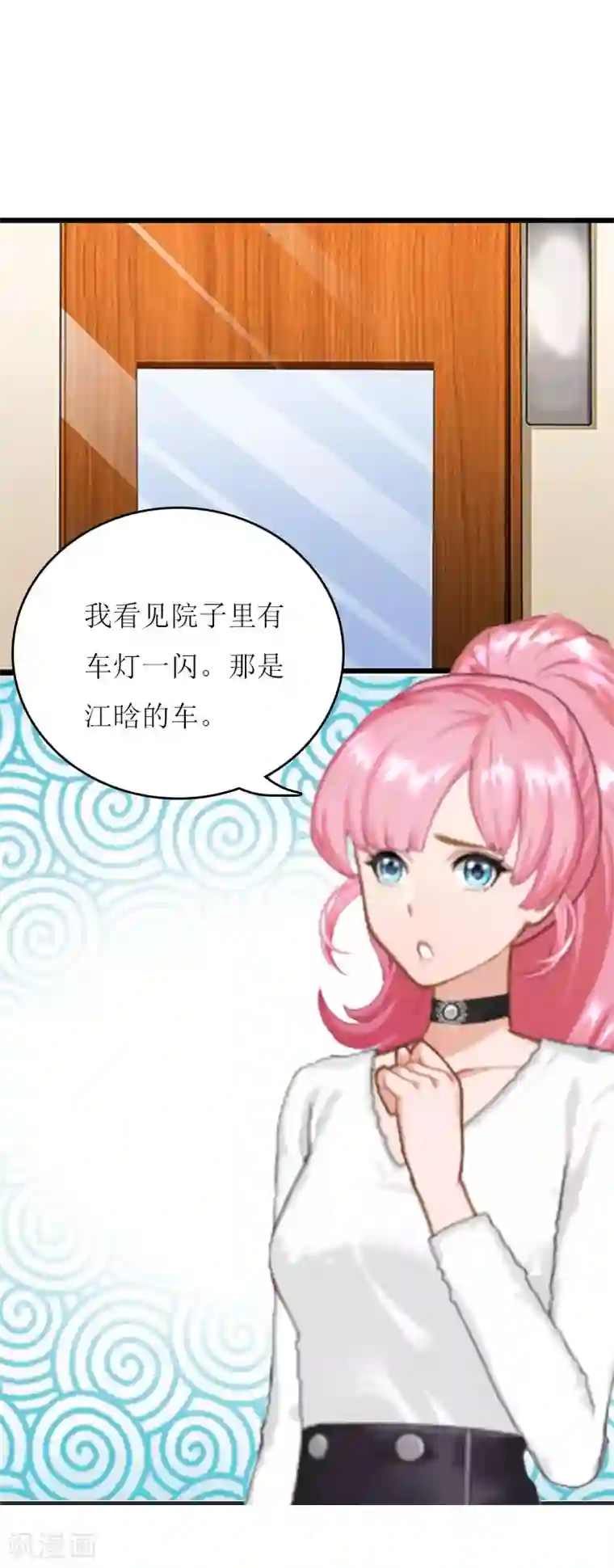 爱情游戏:总裁缠上我第25话 抛弃