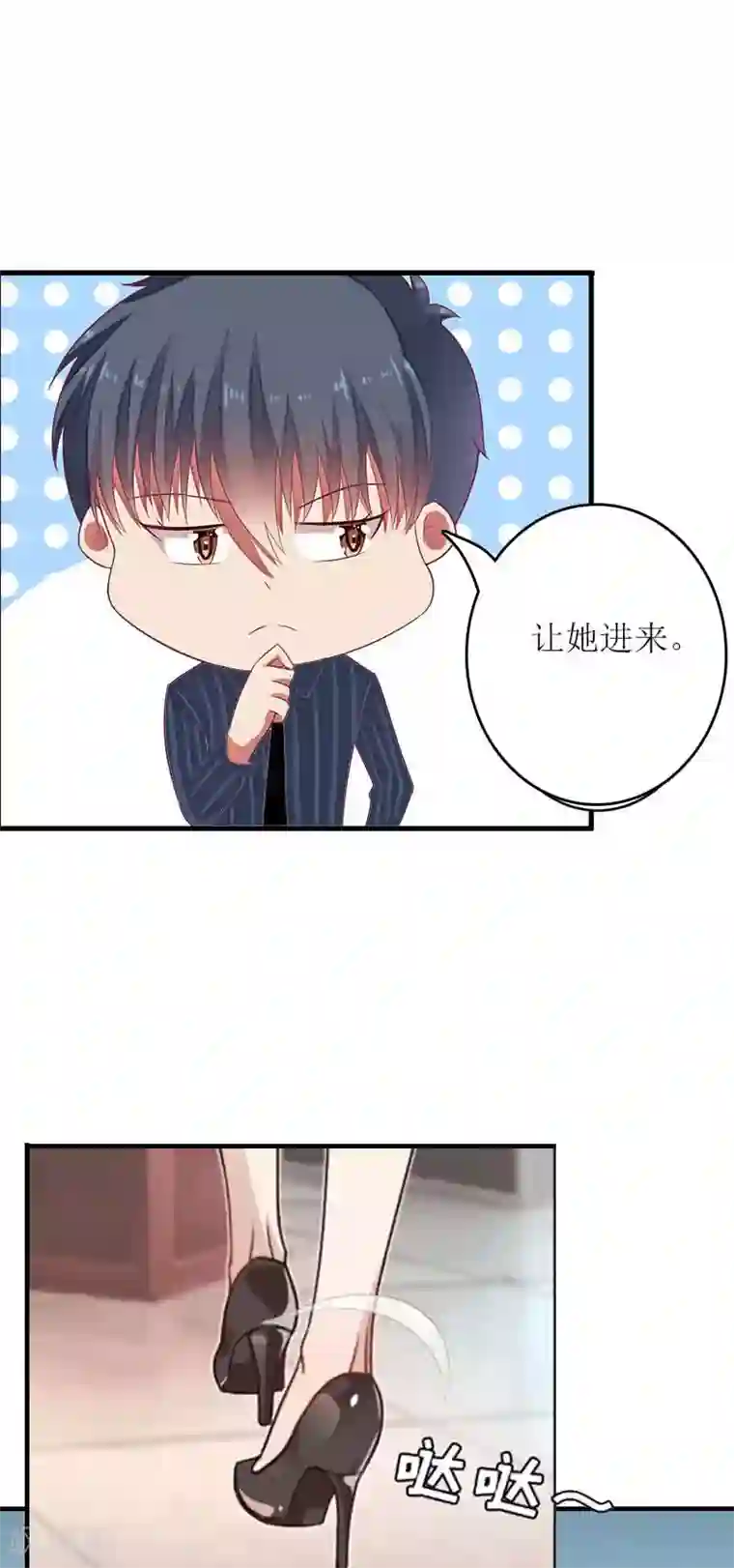 爱情游戏:总裁缠上我第25话 抛弃