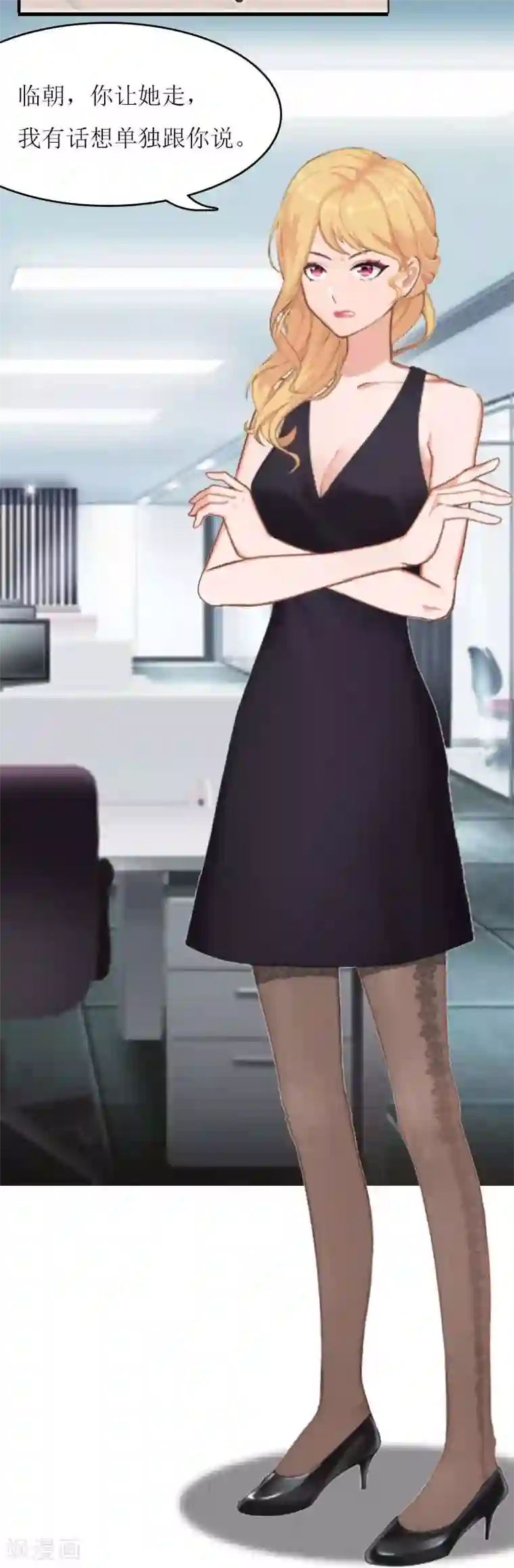 爱情游戏:总裁缠上我第25话 抛弃