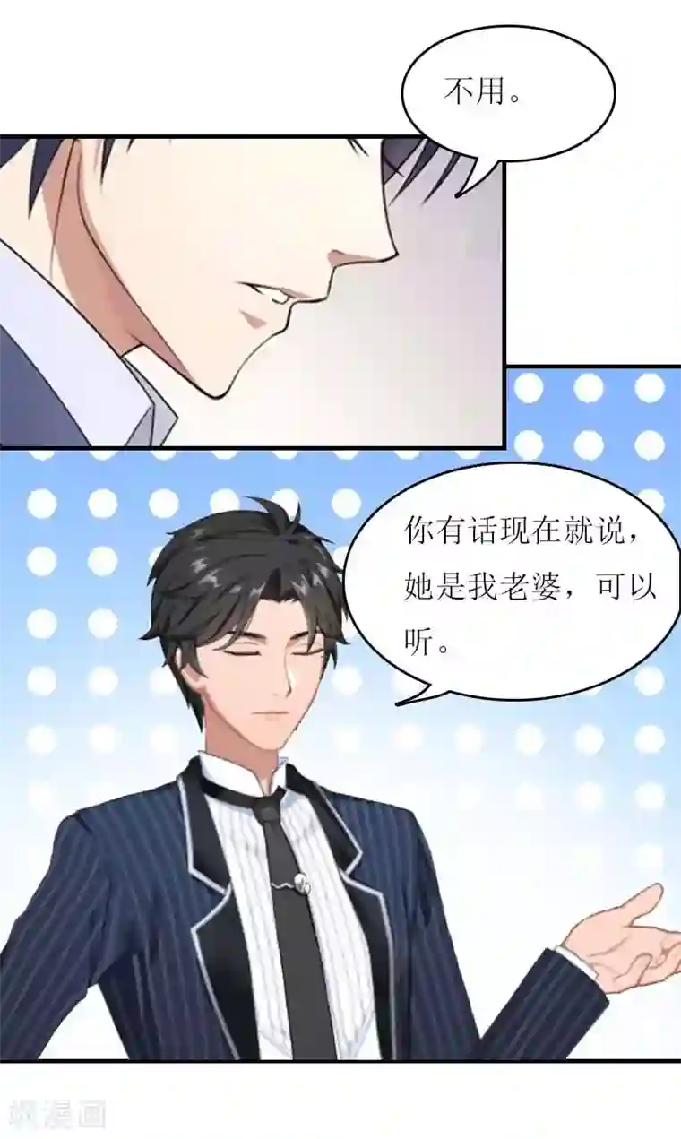 爱情游戏:总裁缠上我第25话 抛弃