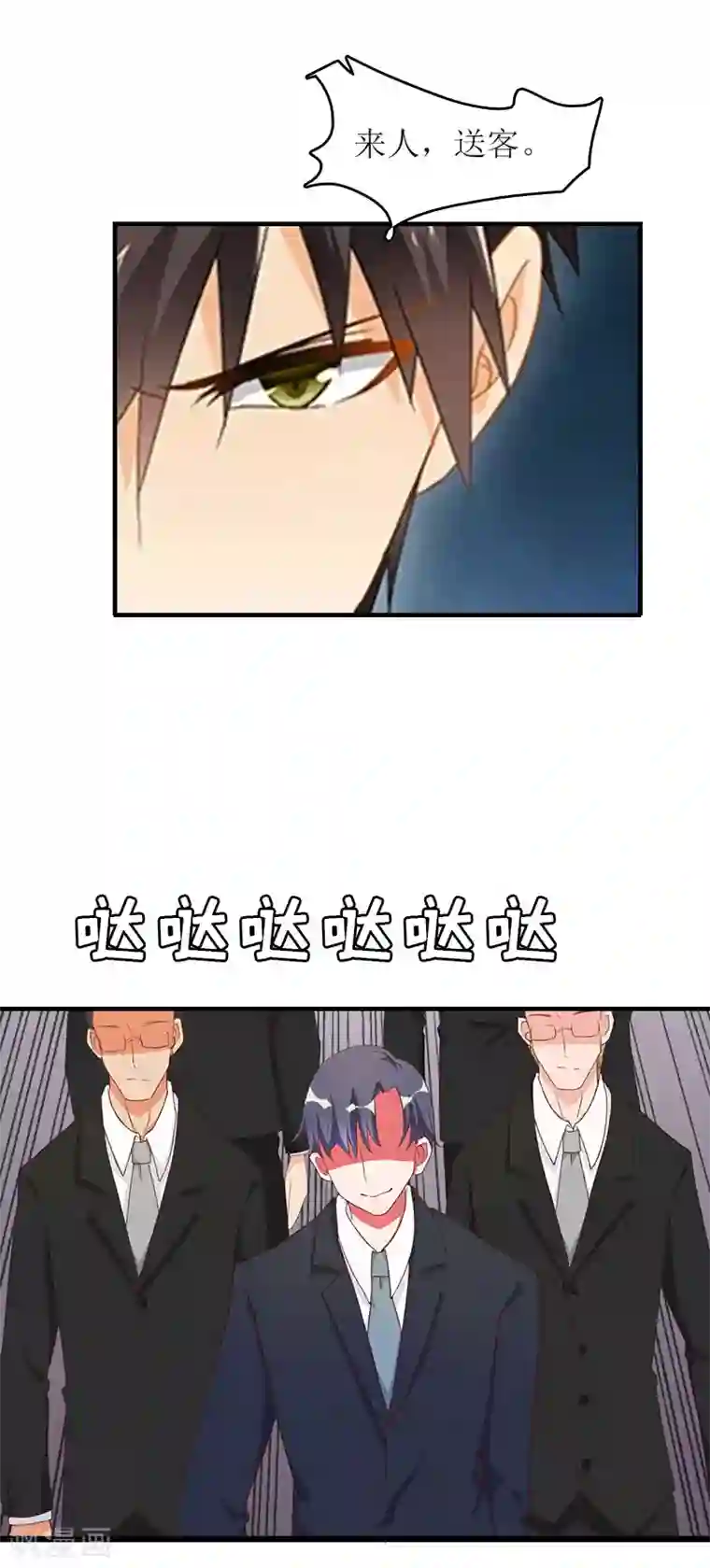 爱情游戏:总裁缠上我第25话 抛弃