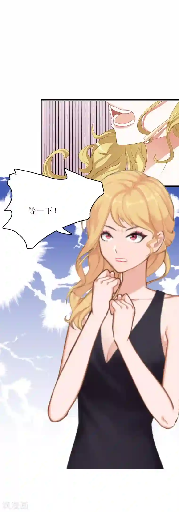 爱情游戏:总裁缠上我第25话 抛弃