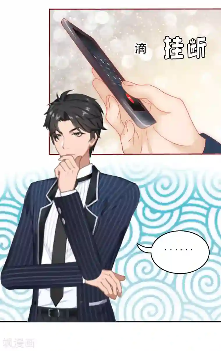 爱情游戏:总裁缠上我第25话 抛弃