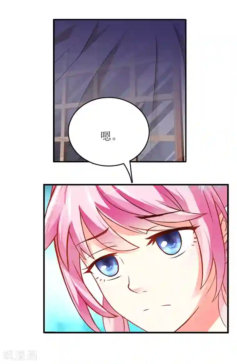 爱情游戏:总裁缠上我第26话 自取灭亡