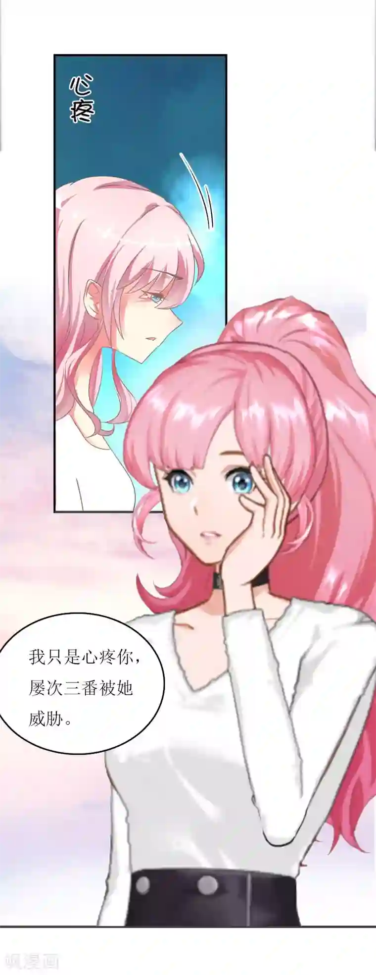 爱情游戏:总裁缠上我第26话 自取灭亡