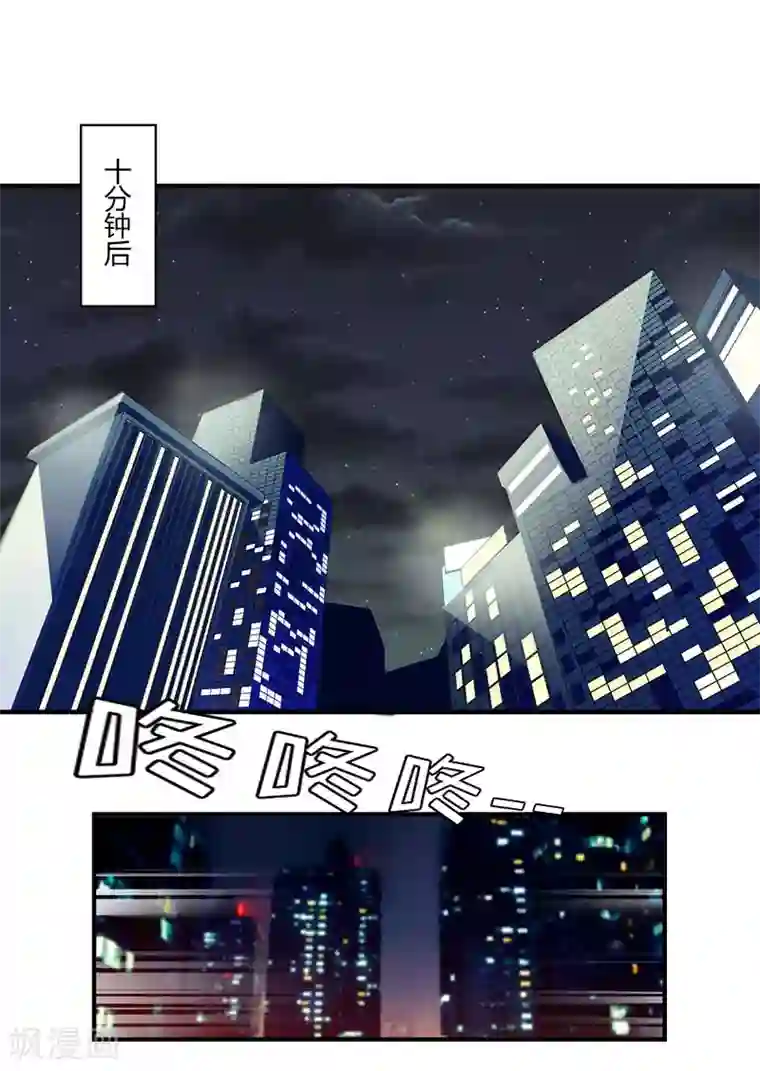 爱情游戏:总裁缠上我第27话 惊喜