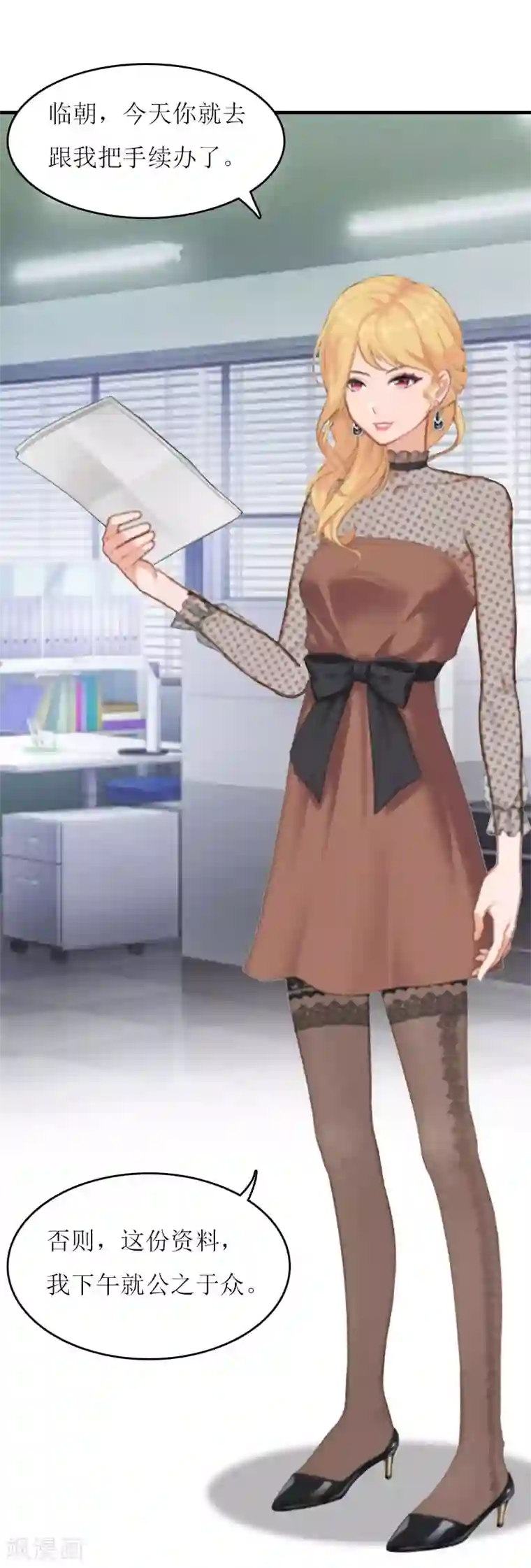 爱情游戏:总裁缠上我第27话 惊喜