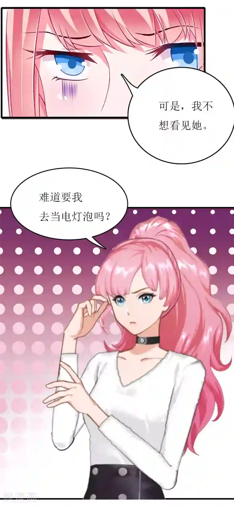 爱情游戏:总裁缠上我第27话 惊喜