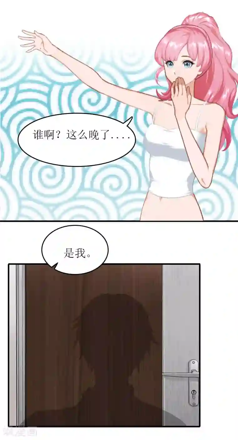 爱情游戏:总裁缠上我第27话 惊喜