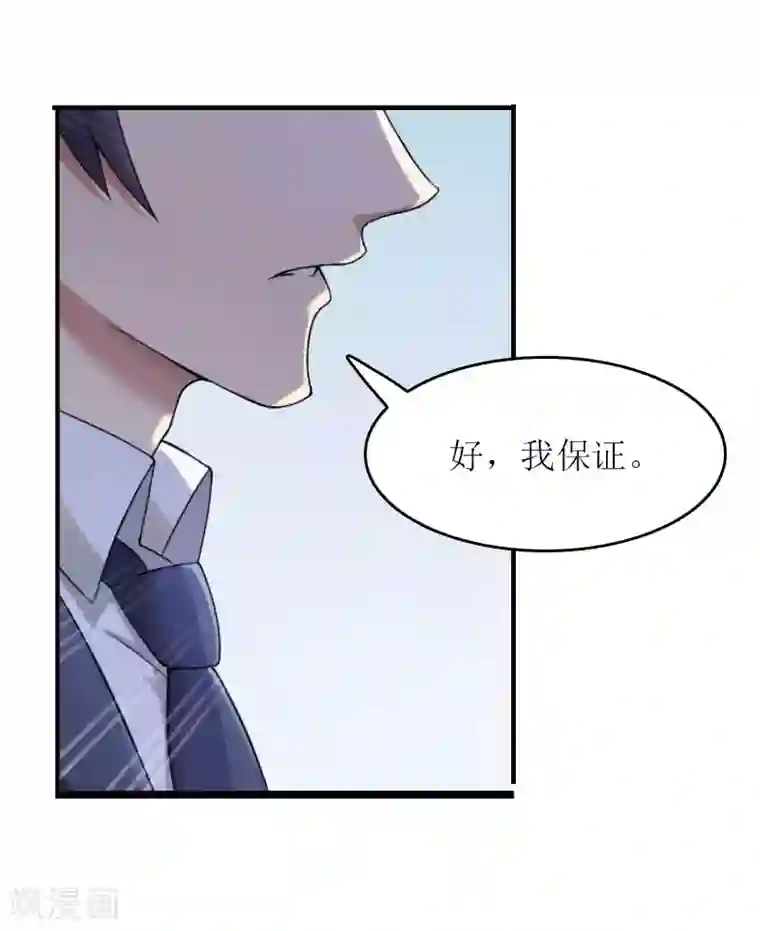 爱情游戏:总裁缠上我第27话 惊喜