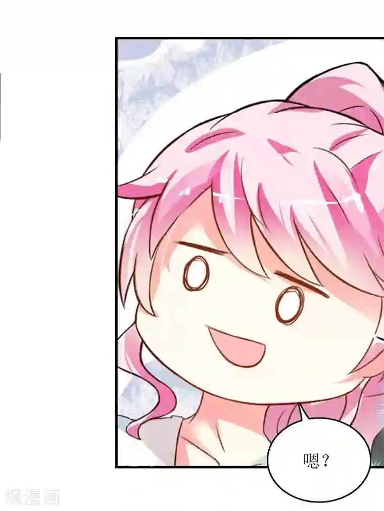 爱情游戏:总裁缠上我第27话 惊喜