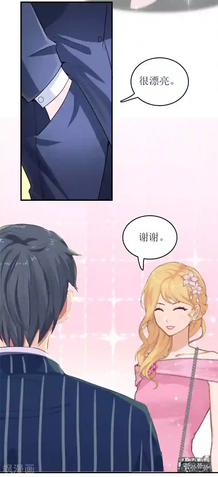 爱情游戏:总裁缠上我第27话 惊喜