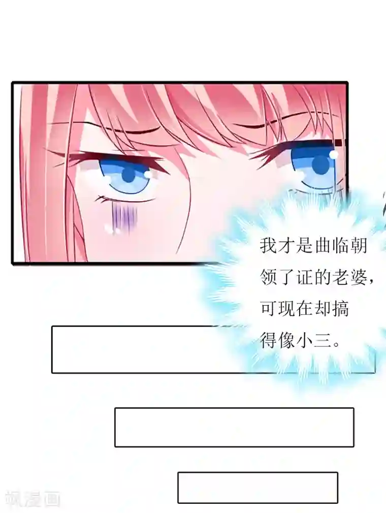 爱情游戏:总裁缠上我第27话 惊喜