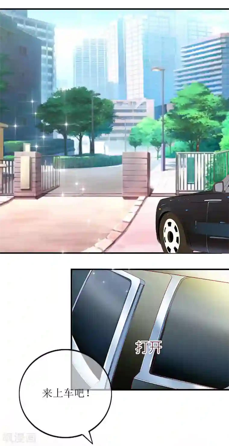 爱情游戏:总裁缠上我第27话 惊喜