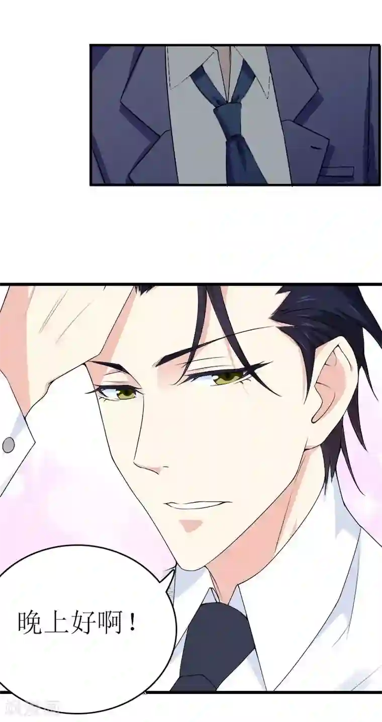 爱情游戏:总裁缠上我第27话 惊喜