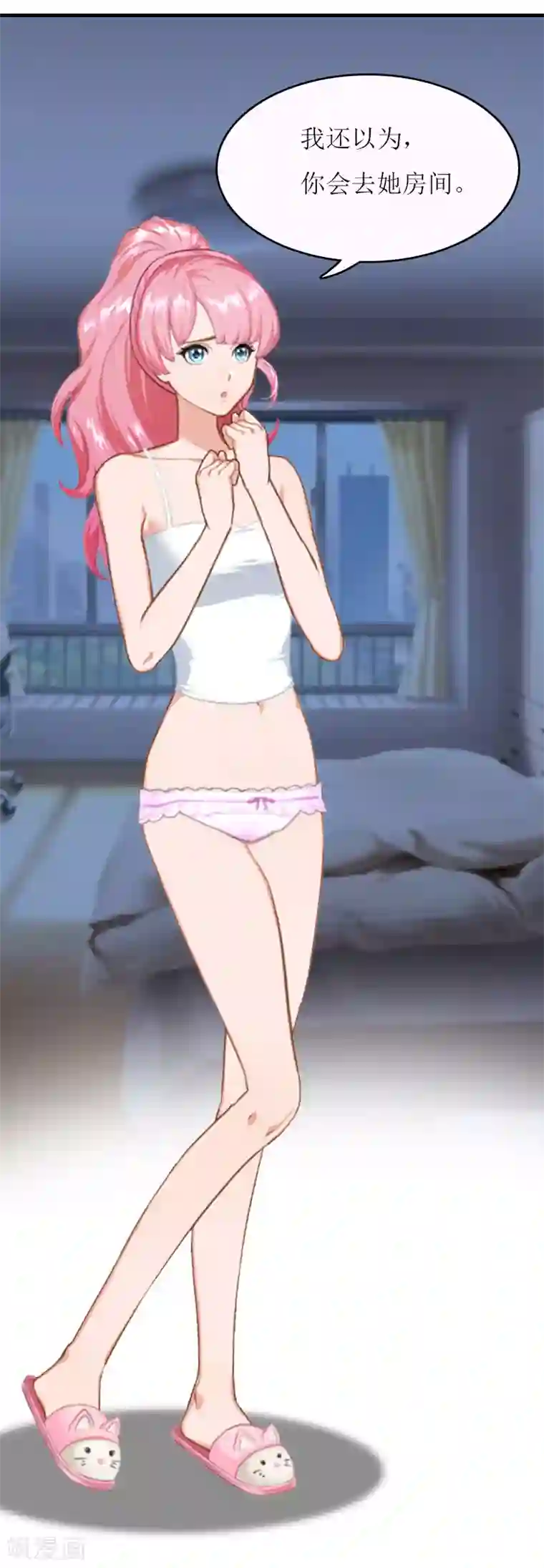 爱情游戏:总裁缠上我第27话 惊喜