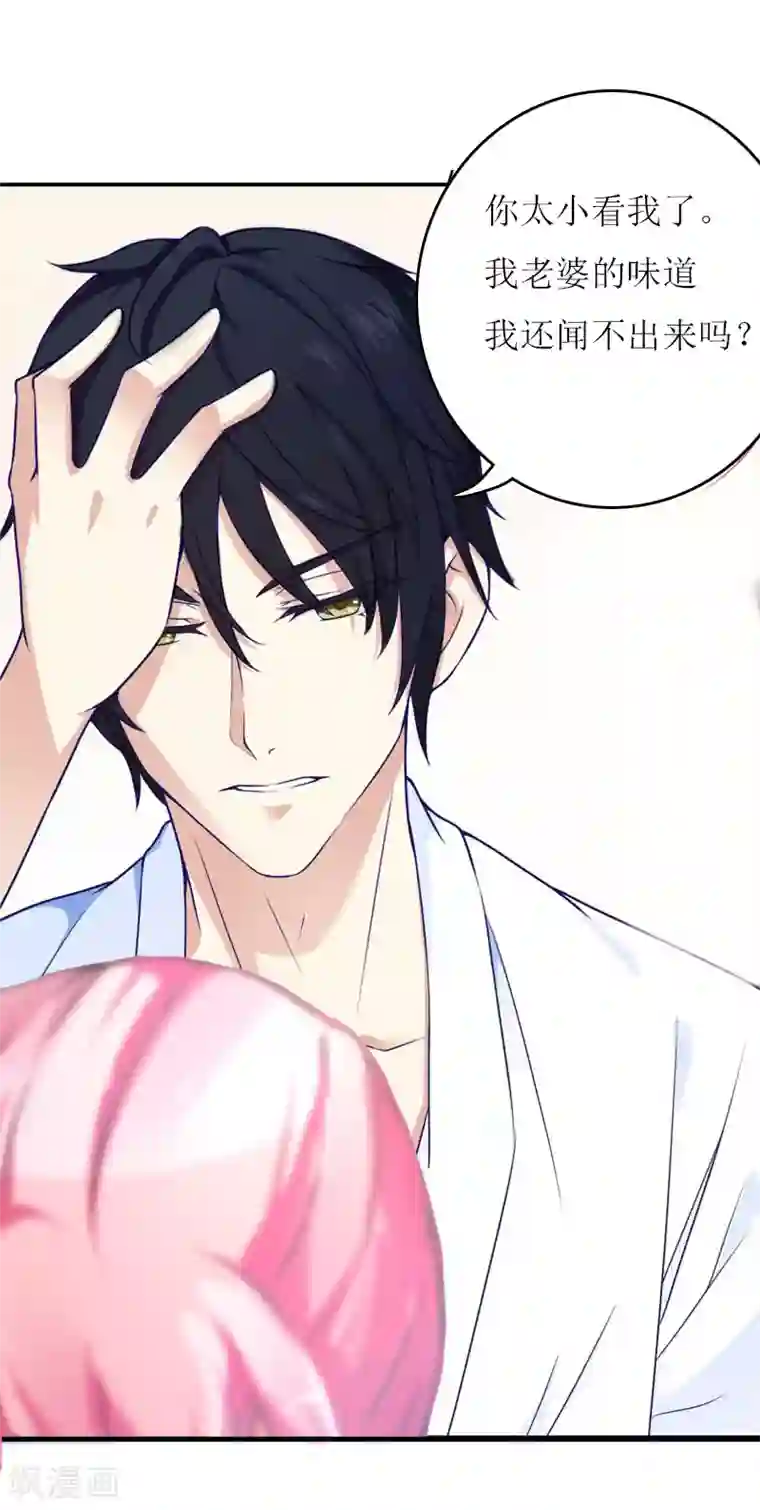 爱情游戏:总裁缠上我第27话 惊喜