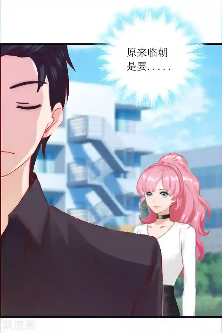 爱情游戏:总裁缠上我第28话 审问