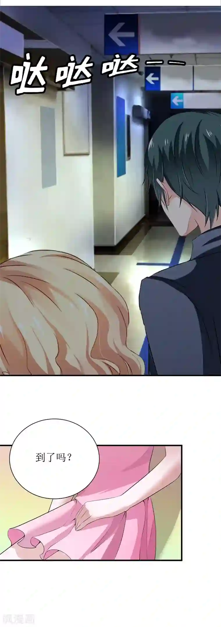 爱情游戏:总裁缠上我第28话 审问