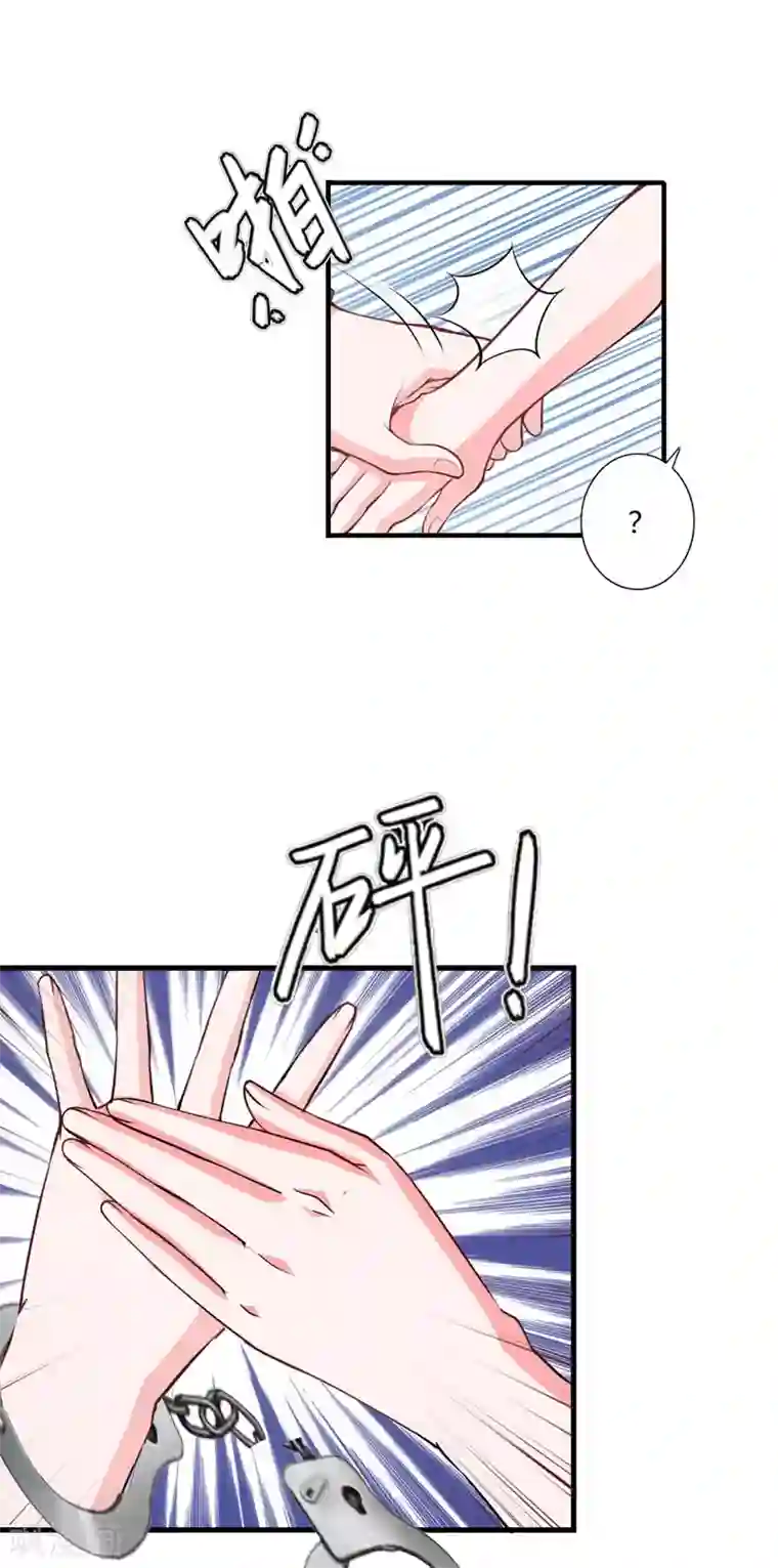 爱情游戏:总裁缠上我第28话 审问