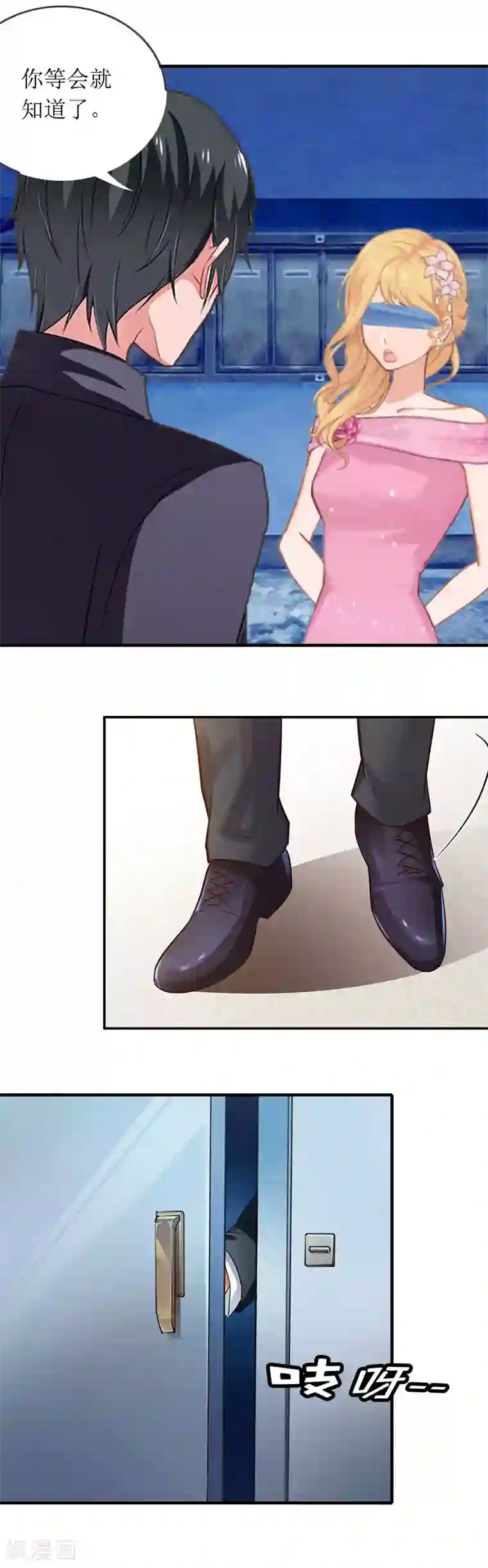 爱情游戏:总裁缠上我第28话 审问