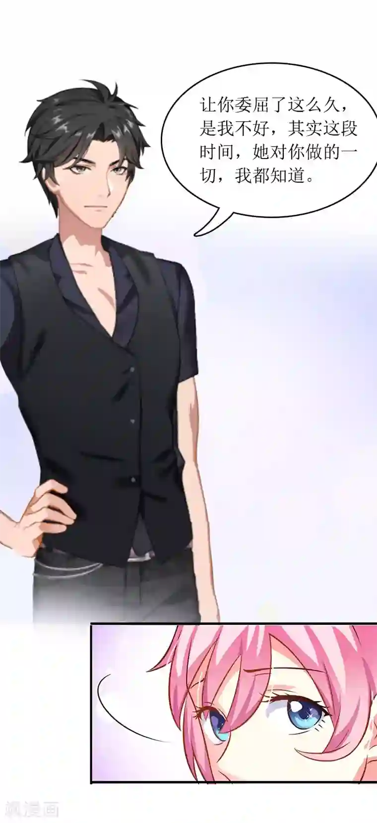 爱情游戏:总裁缠上我第28话 审问