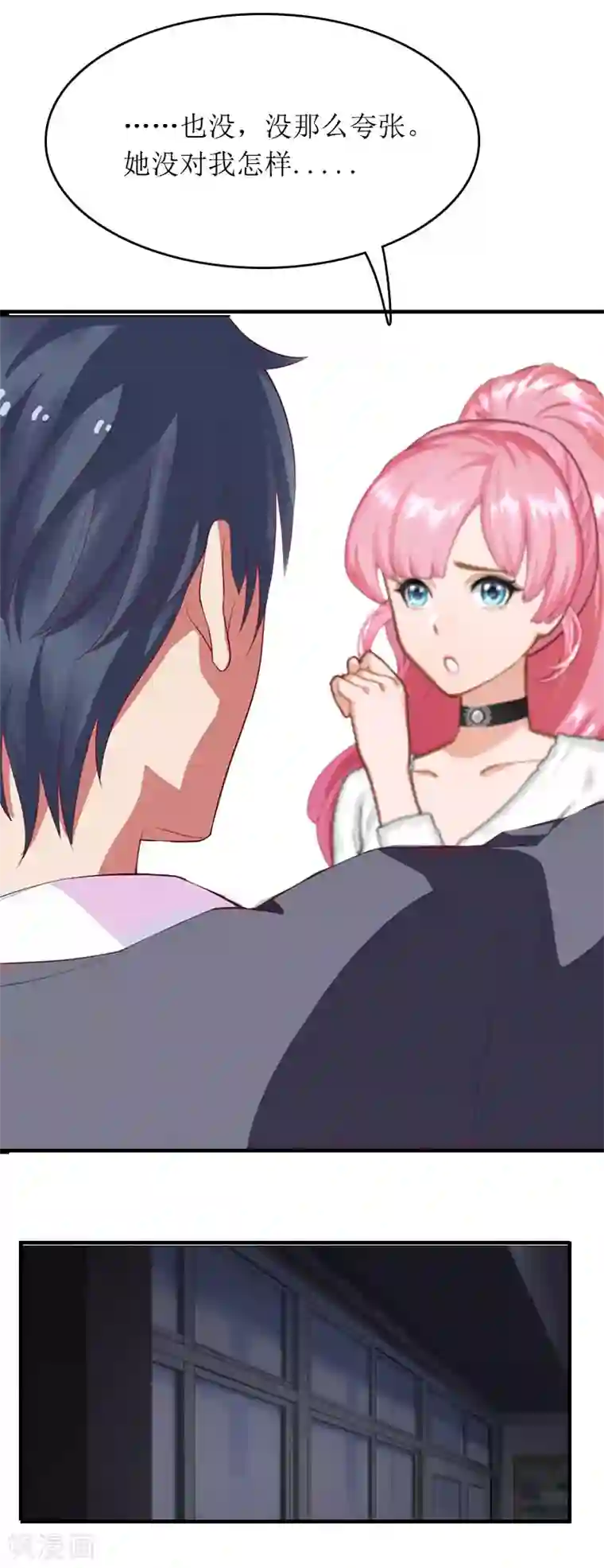 爱情游戏:总裁缠上我第28话 审问