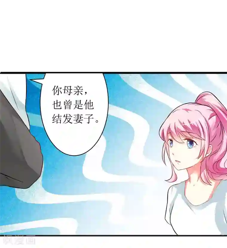 爱情游戏:总裁缠上我第28话 审问