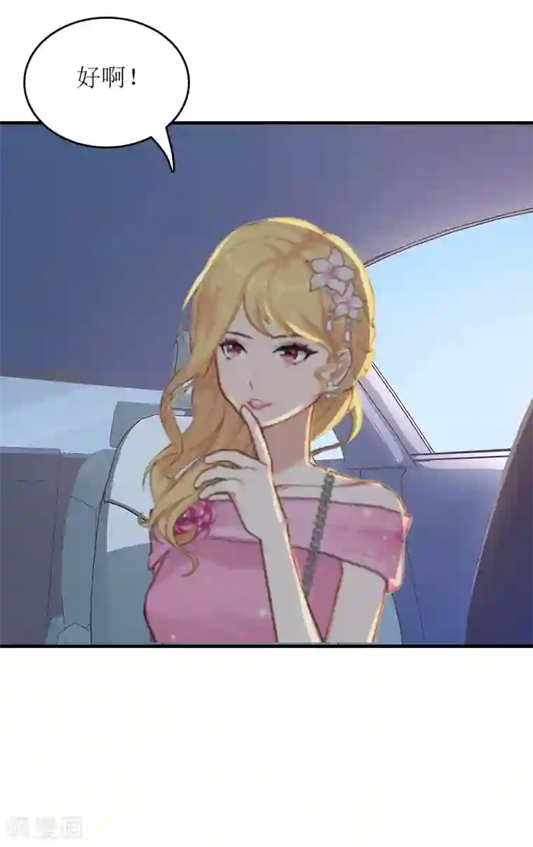 爱情游戏:总裁缠上我第28话 审问