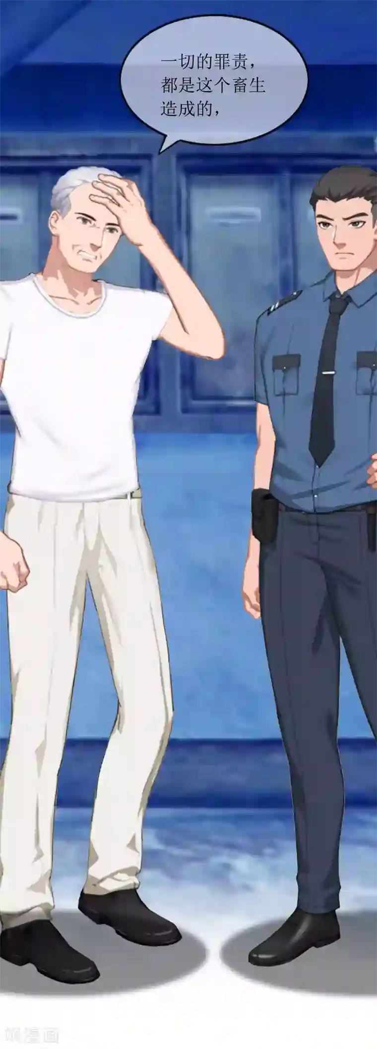 爱情游戏:总裁缠上我第28话 审问