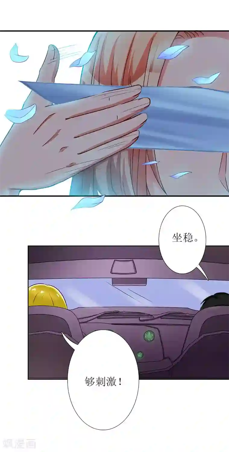 爱情游戏:总裁缠上我第28话 审问