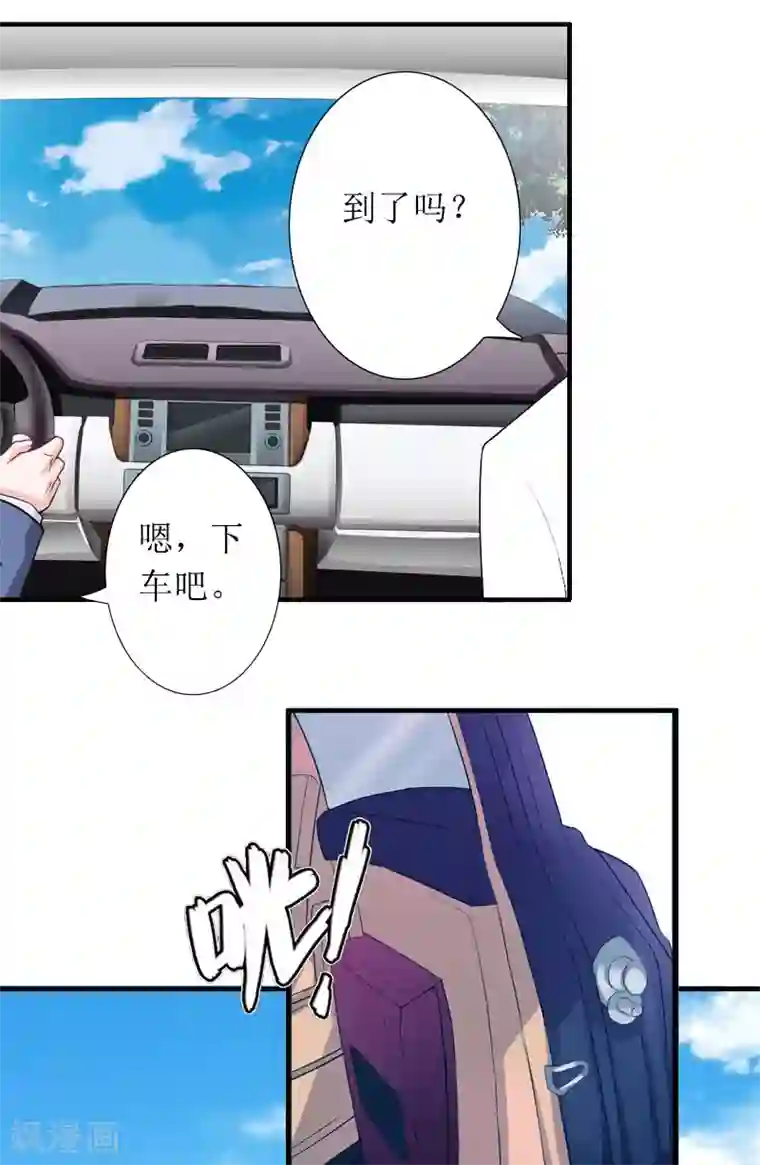 爱情游戏:总裁缠上我第28话 审问