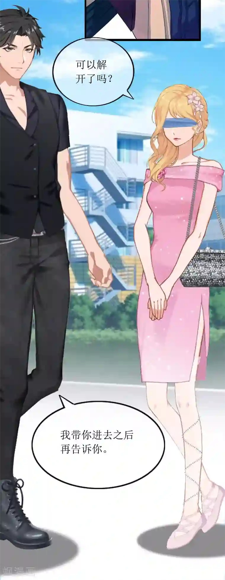 爱情游戏:总裁缠上我第28话 审问