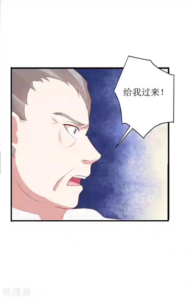 爱情游戏:总裁缠上我第29话 父女