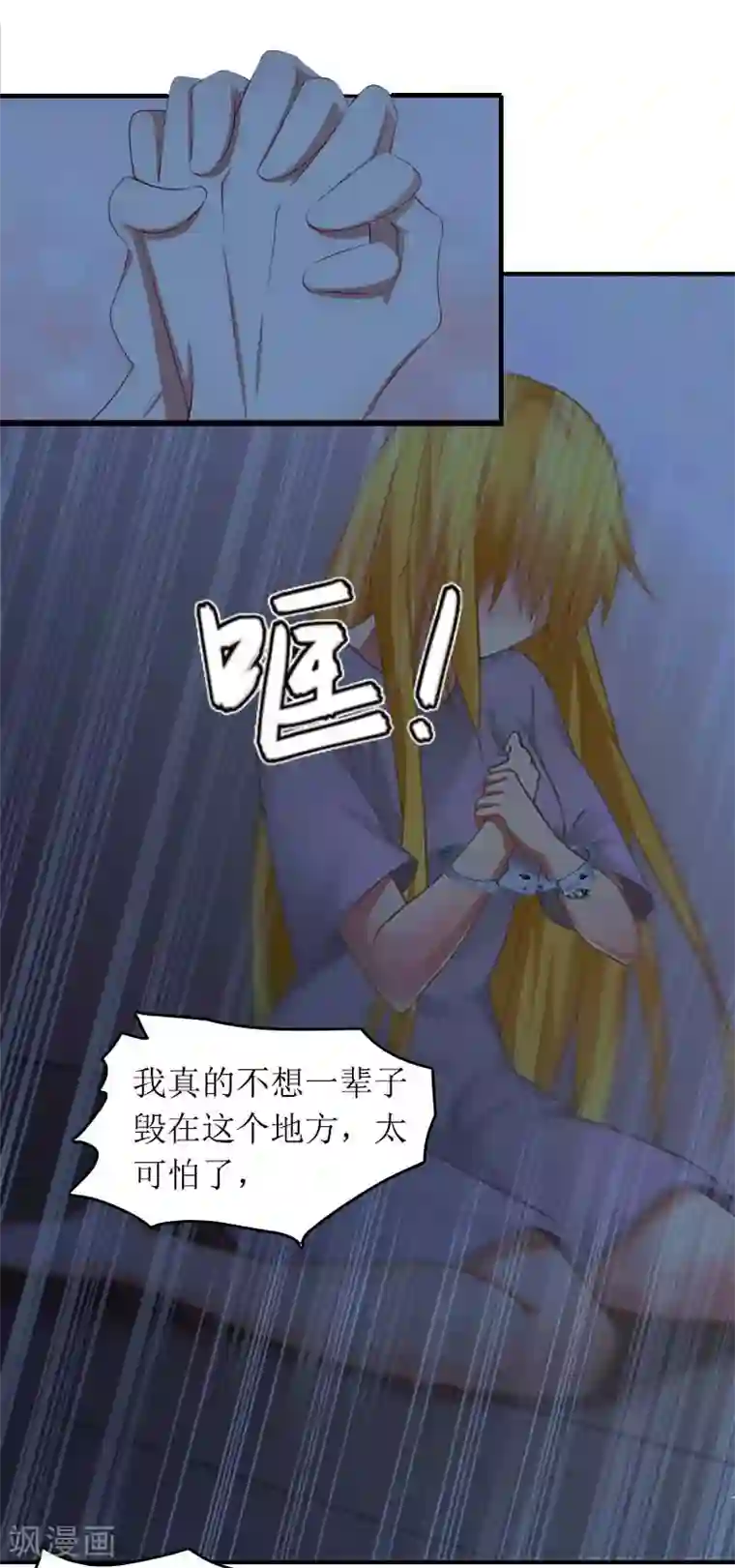 爱情游戏:总裁缠上我第29话 父女