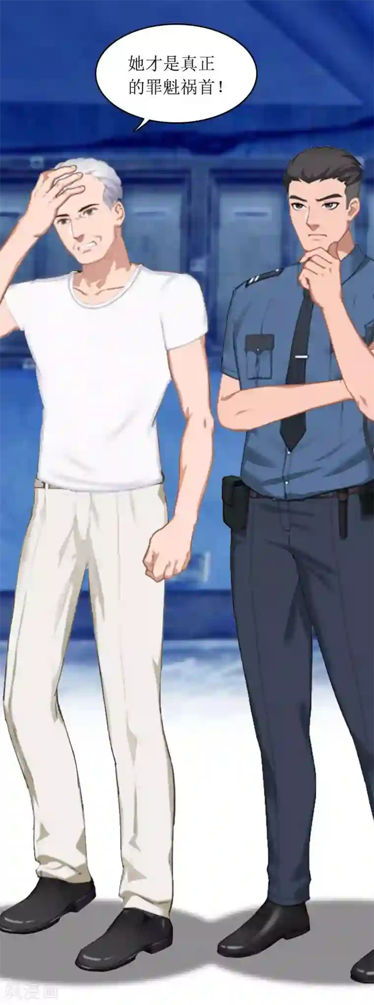 爱情游戏:总裁缠上我第29话 父女