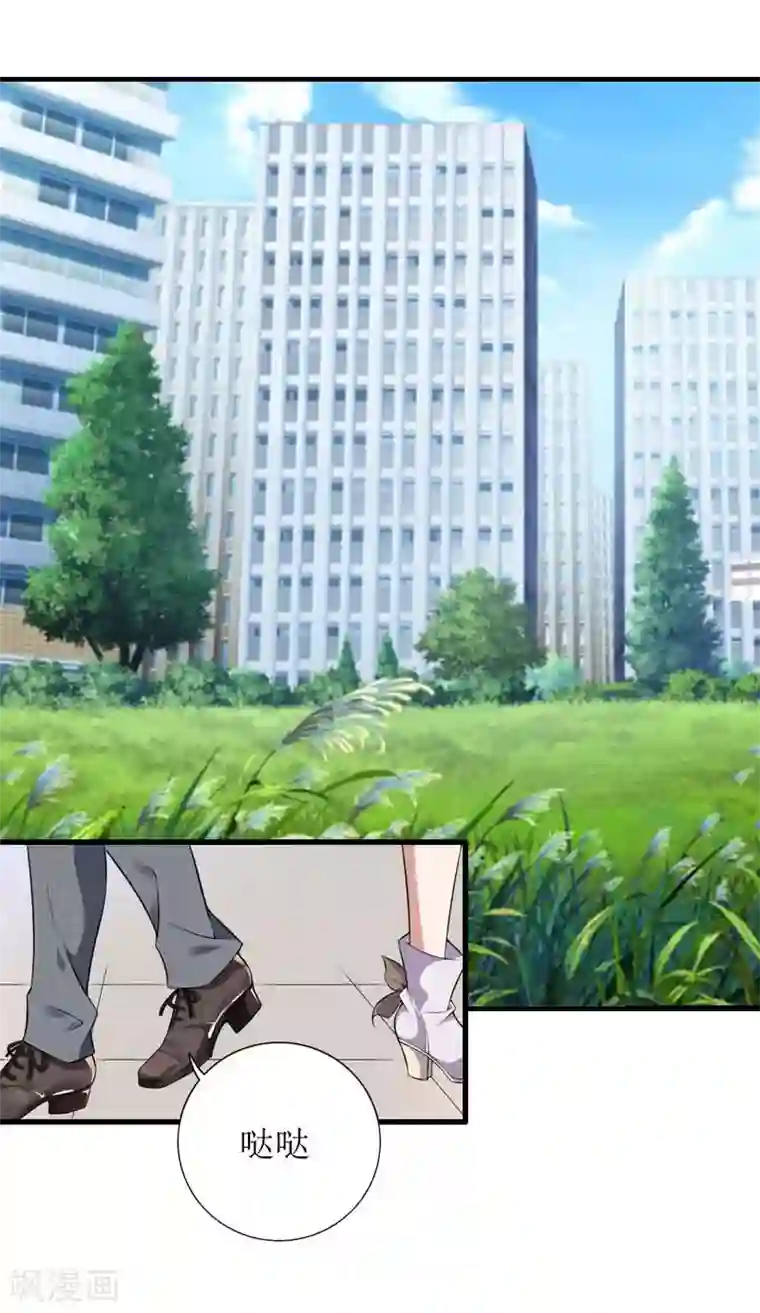 爱情游戏:总裁缠上我第29话 父女