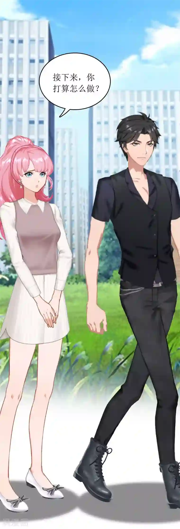 爱情游戏:总裁缠上我第29话 父女