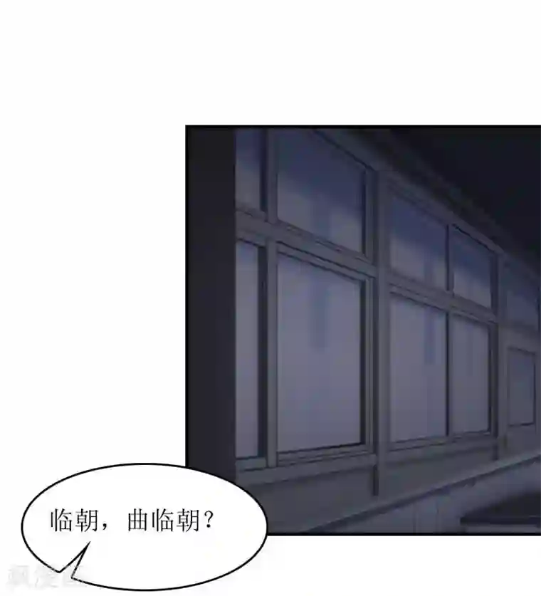 爱情游戏:总裁缠上我第29话 父女