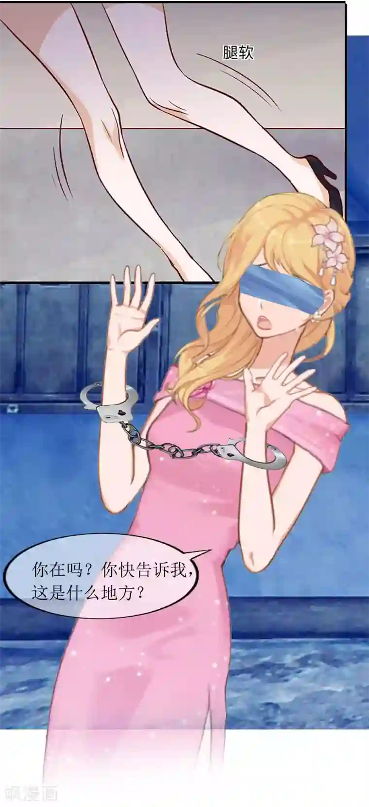 爱情游戏:总裁缠上我第29话 父女